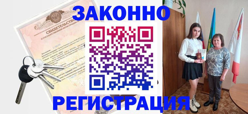 прописка в Соликамске
