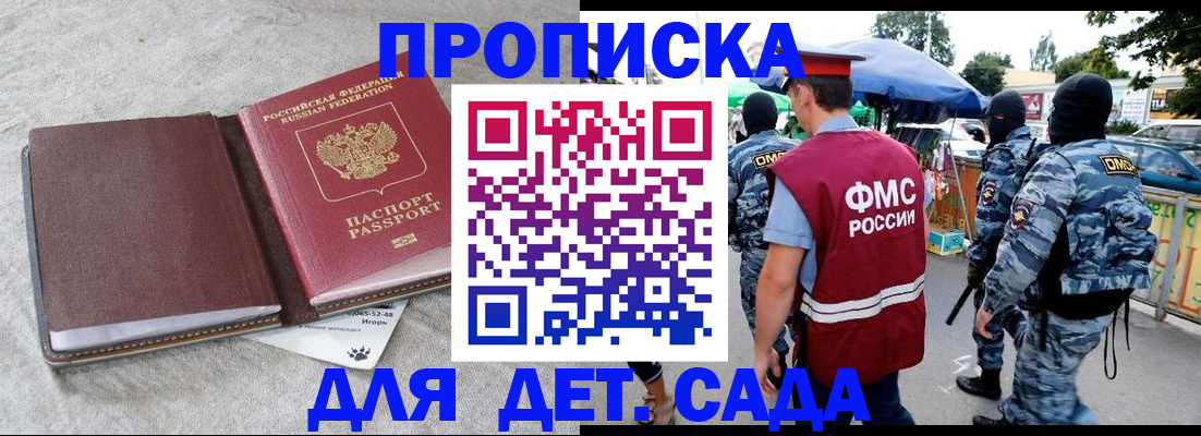 временная прописка в Соликамске