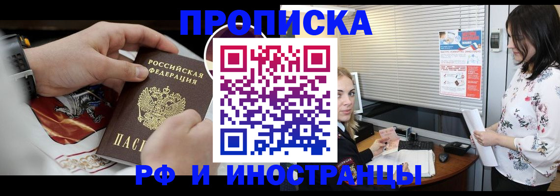 прописка в Соликамске