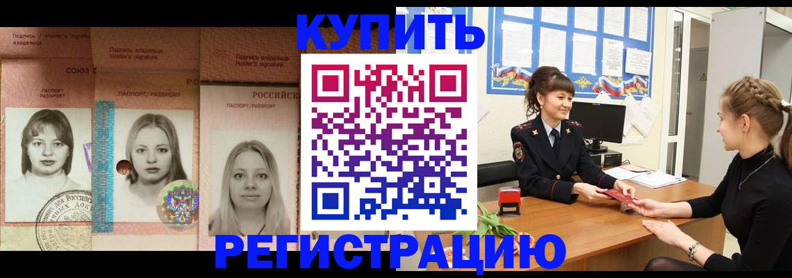 прописка иностранных граждан в Соликамске