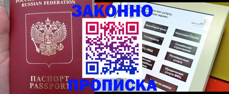 прописка для школы в Соликамске